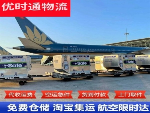 龙滚镇到爱沙尼亚空运加急专线